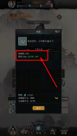 弑神斩仙