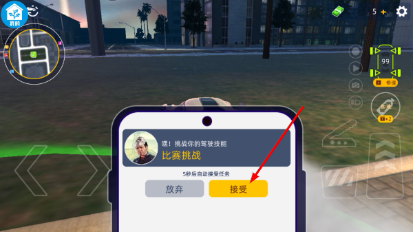 全民赛车模拟器