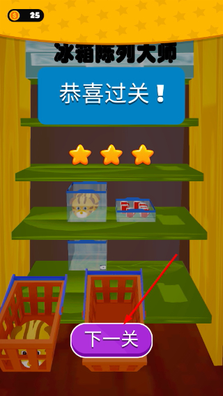 冰箱陈列大师