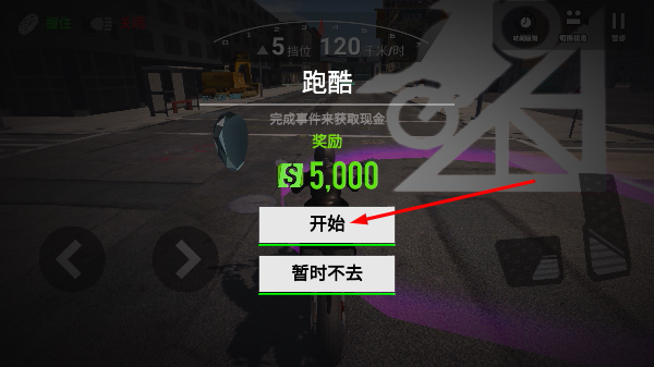 真实摩托驾驶无广告版