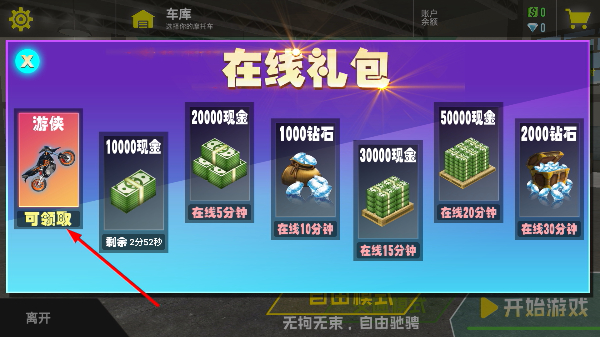 真实摩托驾驶无限金币