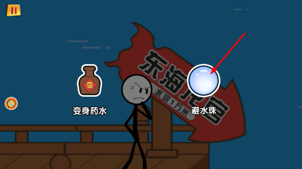 火柴人大逃亡闯关篇