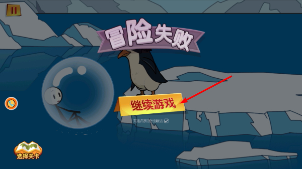 火柴人大逃亡闯关篇