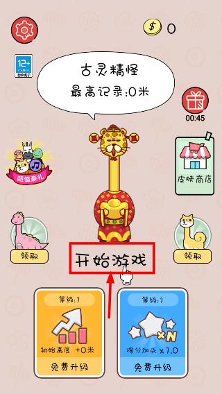魔性长颈鹿