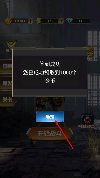 荒岛枪训