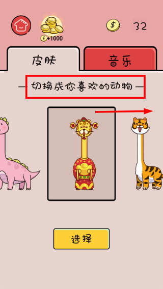 魔性长颈鹿最新版