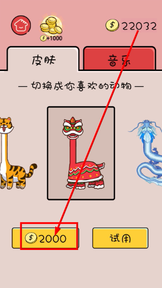 魔性长颈鹿最新版