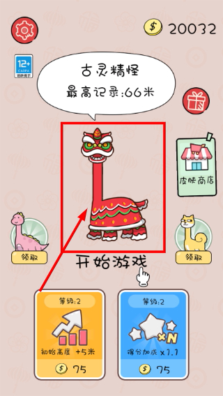魔性长颈鹿最新版