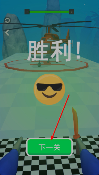 飞刀小能手