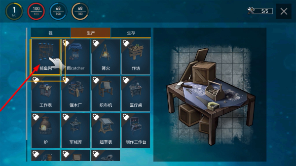 海洋求生大作战