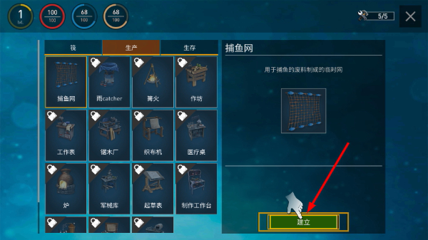 海洋求生大作战