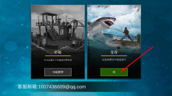 海洋求生大作战手机版v1.1.0