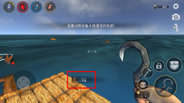 海洋求生大作战手机版v1.1.0