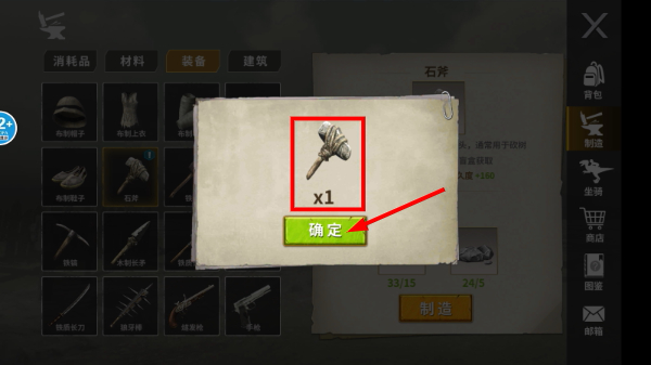 冰河大陆生存进化免广告