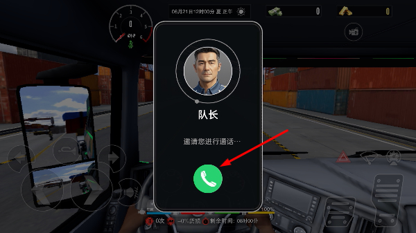 卡车之星模拟器