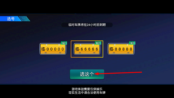 卡车之星模拟器无限金币版
