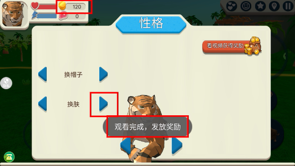 野生老虎模拟器