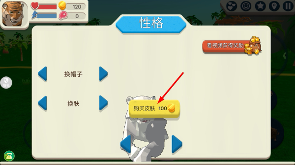野生老虎模拟器