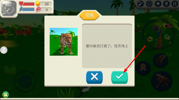 野生老虎模拟器修改版