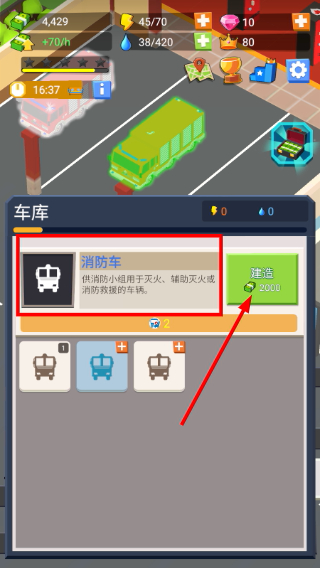 救援大亨