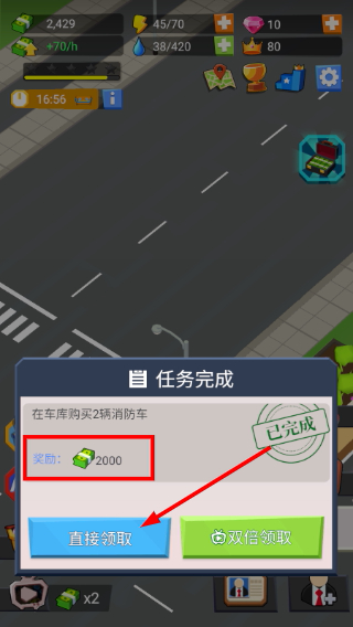 救援大亨
