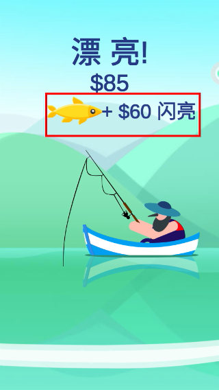全民趣味钓鱼