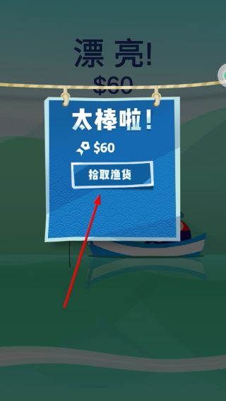 全民趣味钓鱼