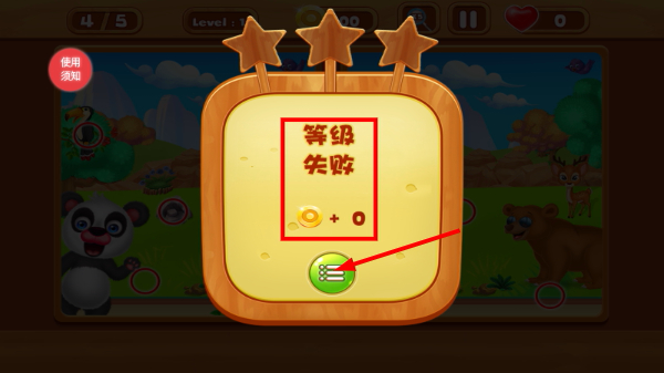 小老鼠找茬