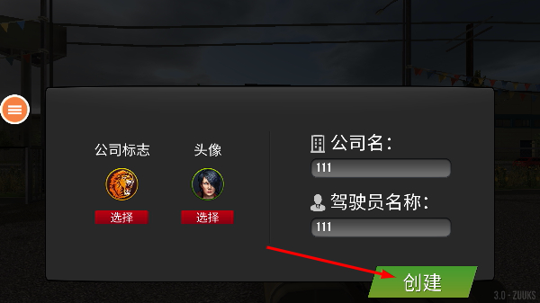 工程卡车运输