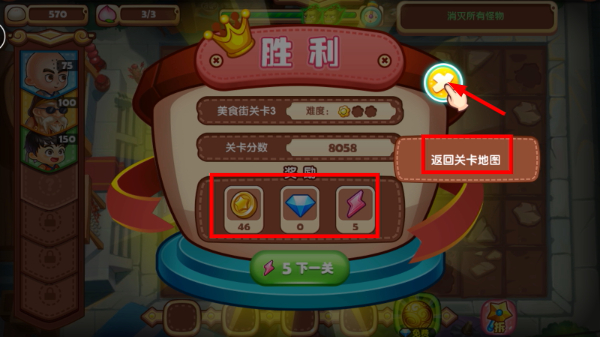 吃货爱塔防