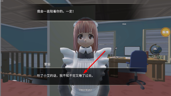 小艾模拟器