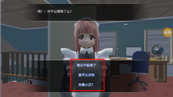 小艾模拟器