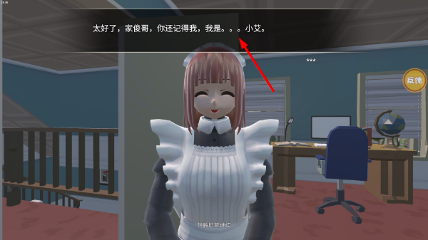 小艾模拟器