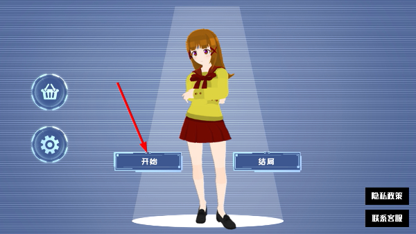 恋人模拟器