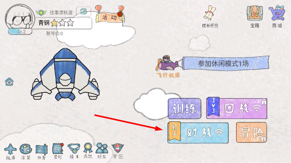 小飞机大战