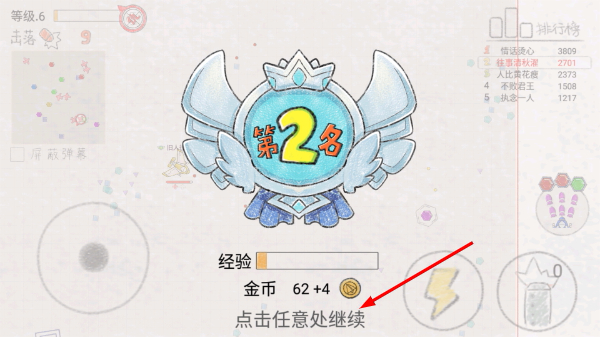 小飞机大战