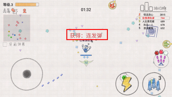 小飞机大战无限钻石版