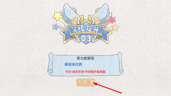 小飞机大战无限钻石版