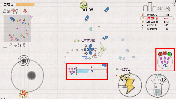 小飞机大战内置修改器