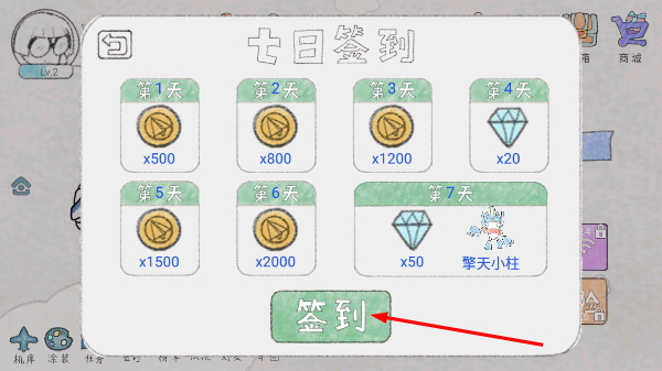 小飞机大战内置修改器