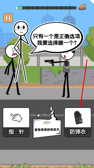 火柴人吃鸡日记3