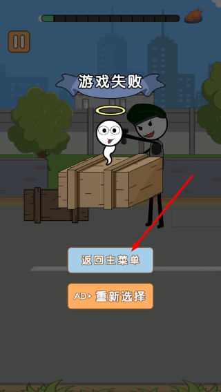 火柴人吃鸡日记3