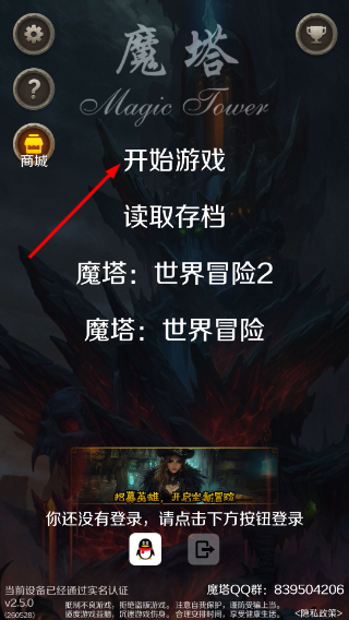 魔塔24层