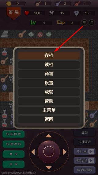 魔塔24层手机版