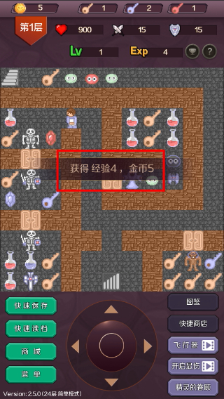 魔塔24层手机版