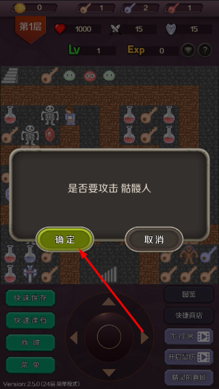 魔塔24层手机版