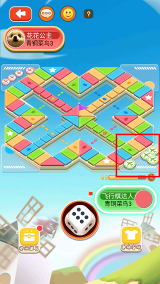 飞行棋达人