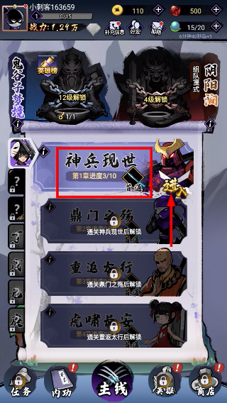 刺客传说