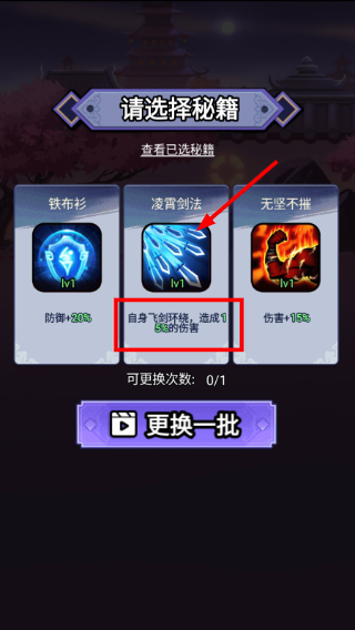 刺客传说