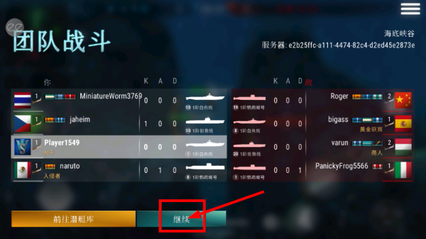 潜艇世界无限金币无限钻石
